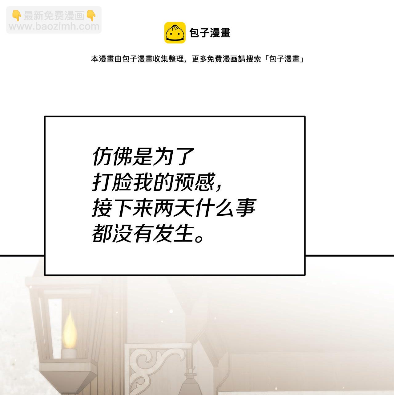 第55话 闯祸了159