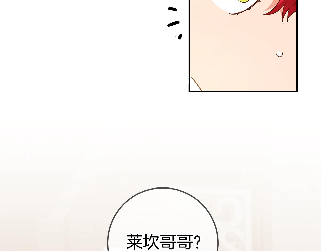 第55话 闯祸了18