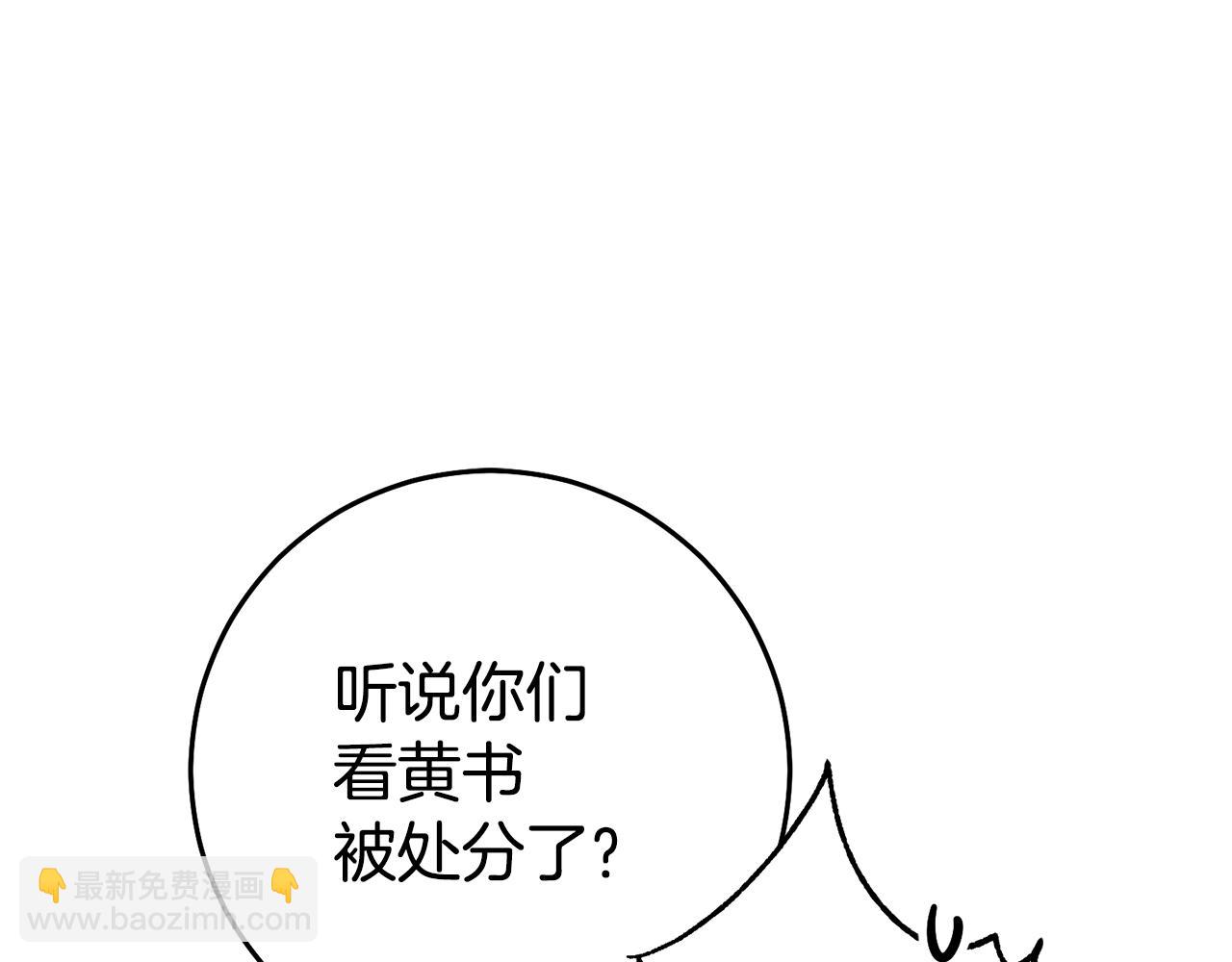 第55话 闯祸了22