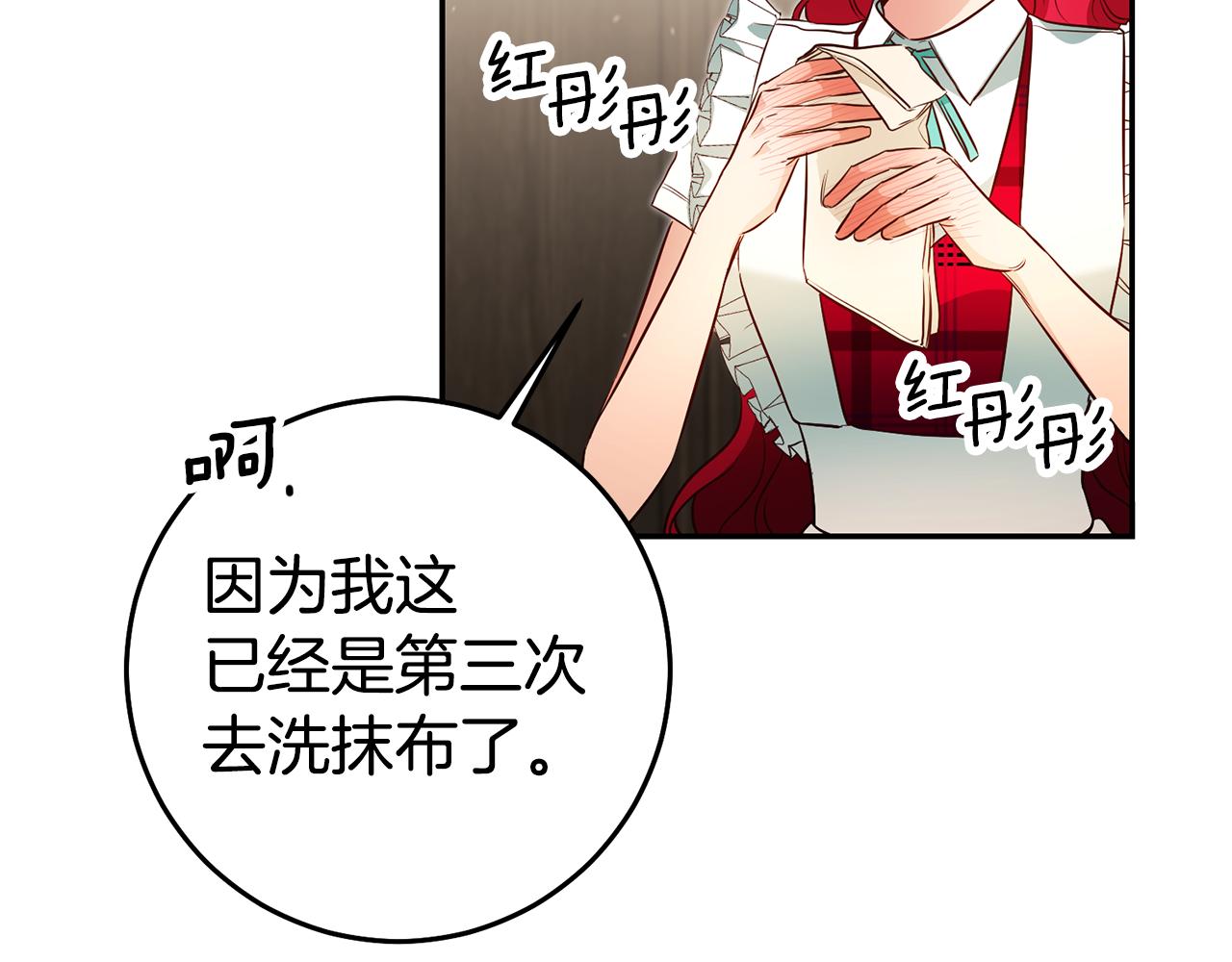 第55话 闯祸了28