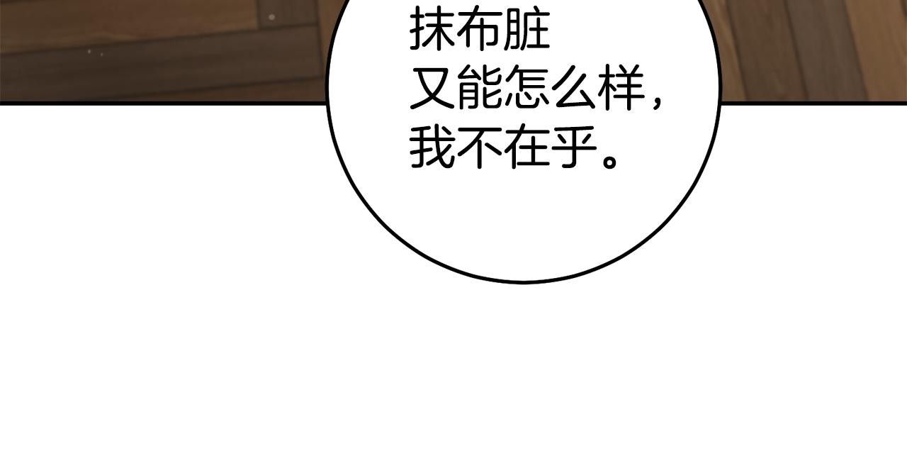 第55话 闯祸了32