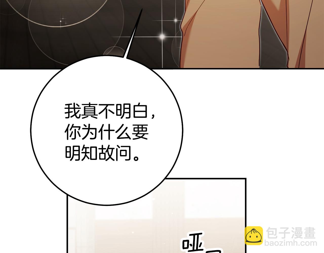 第55话 闯祸了39