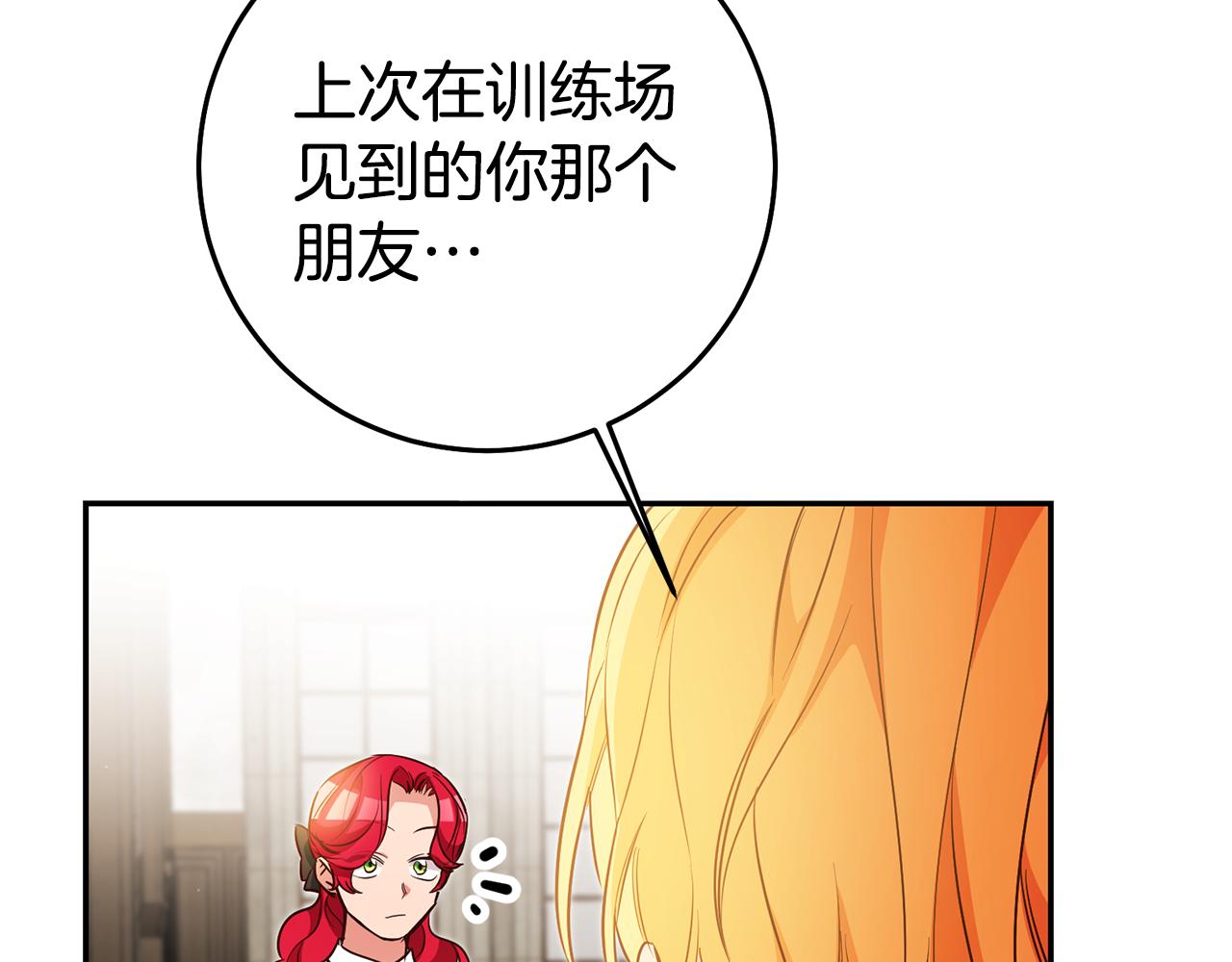 第55话 闯祸了55