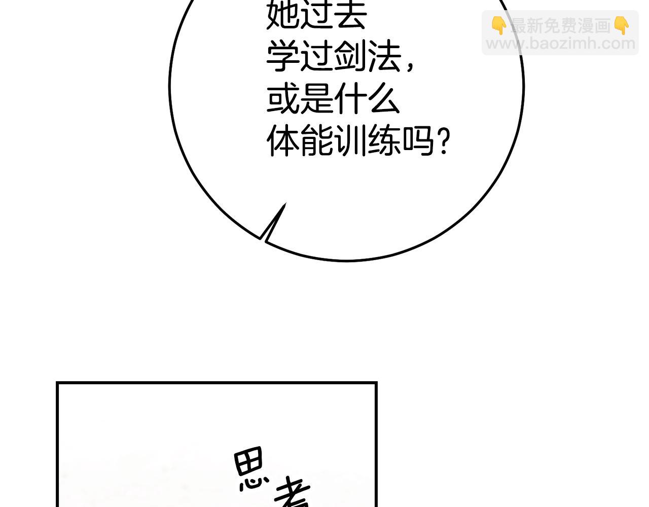 第55话 闯祸了58