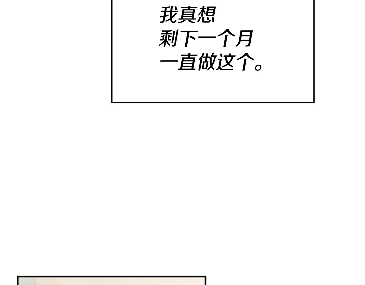 第55话 闯祸了6