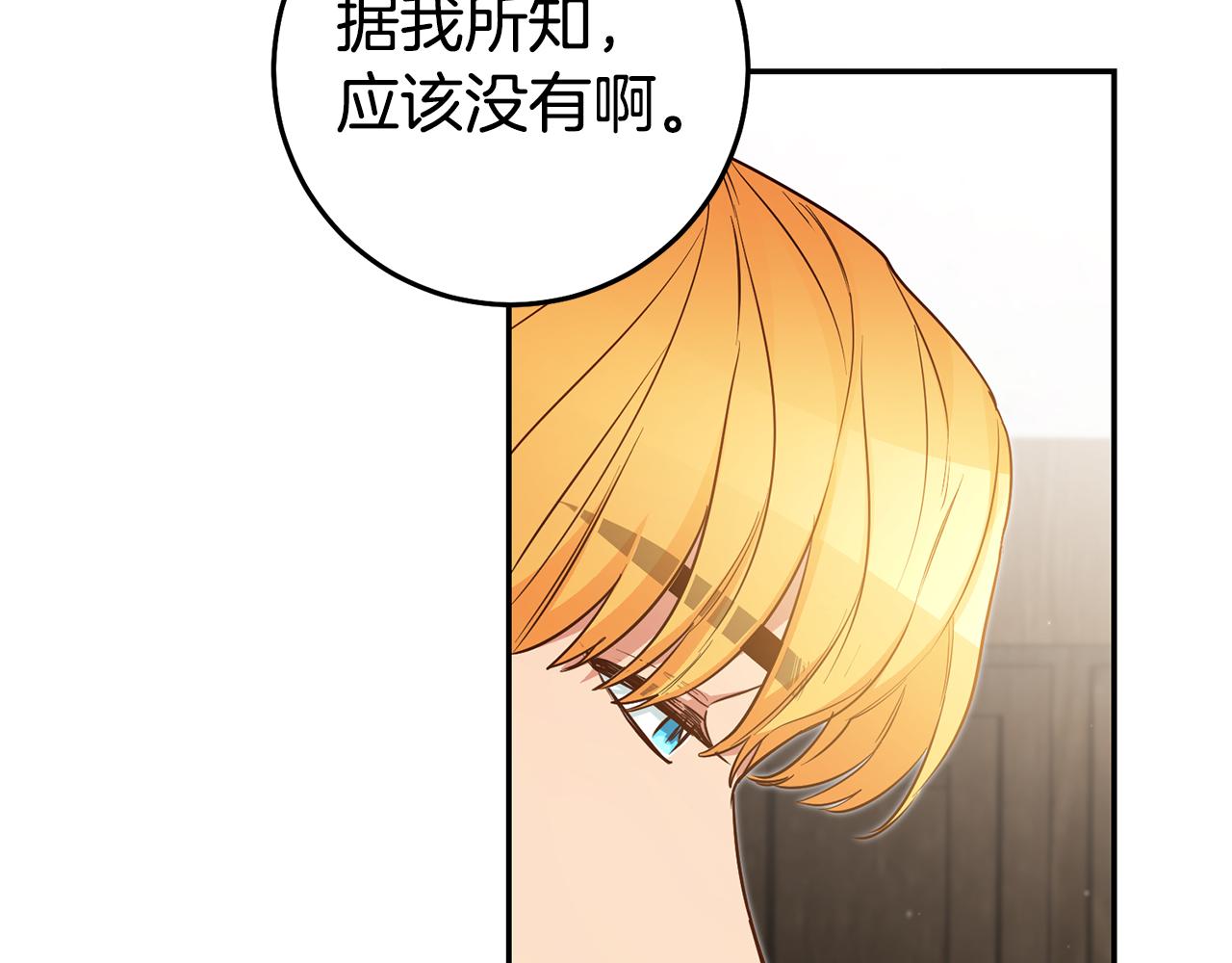 第55话 闯祸了60
