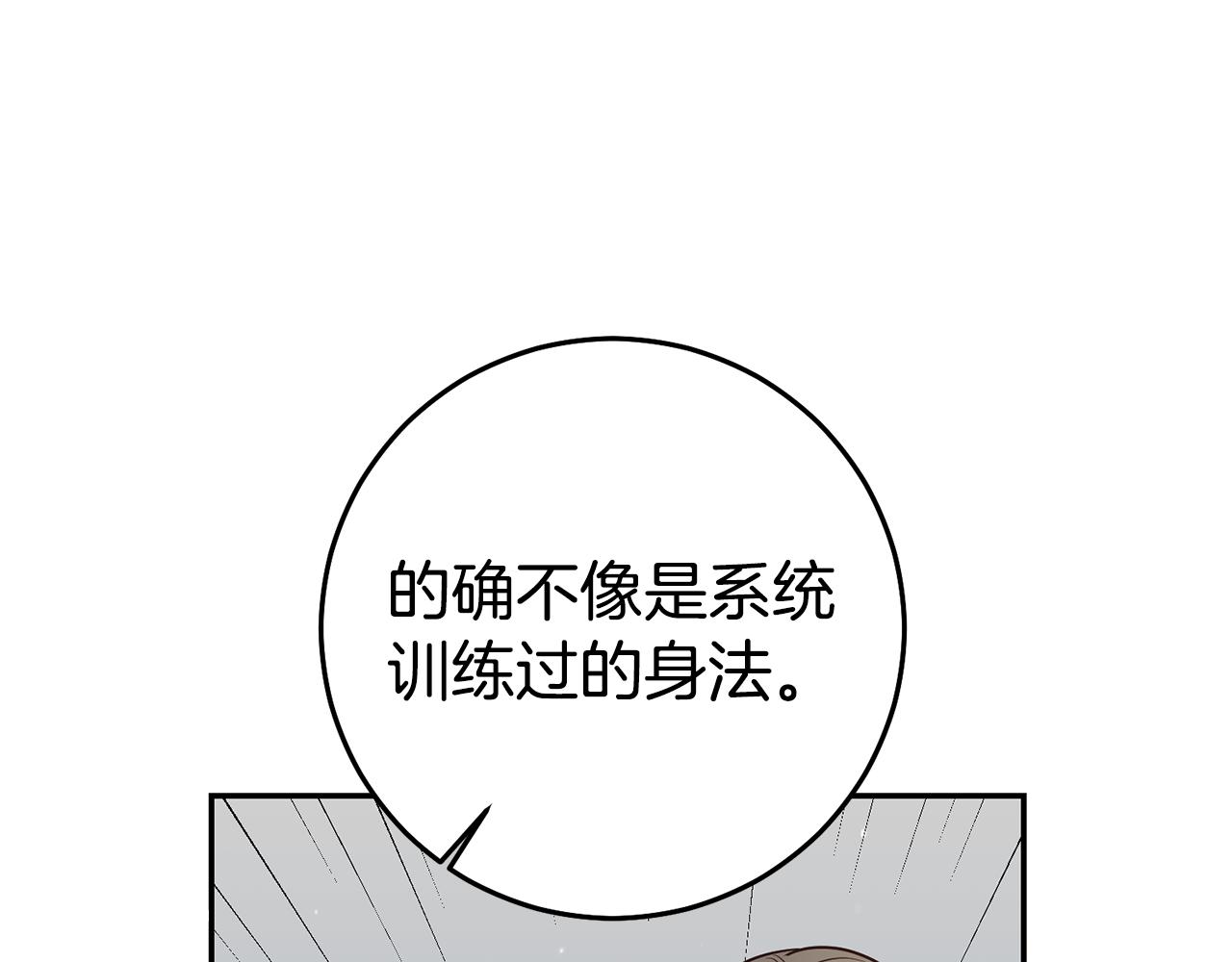 第55话 闯祸了62