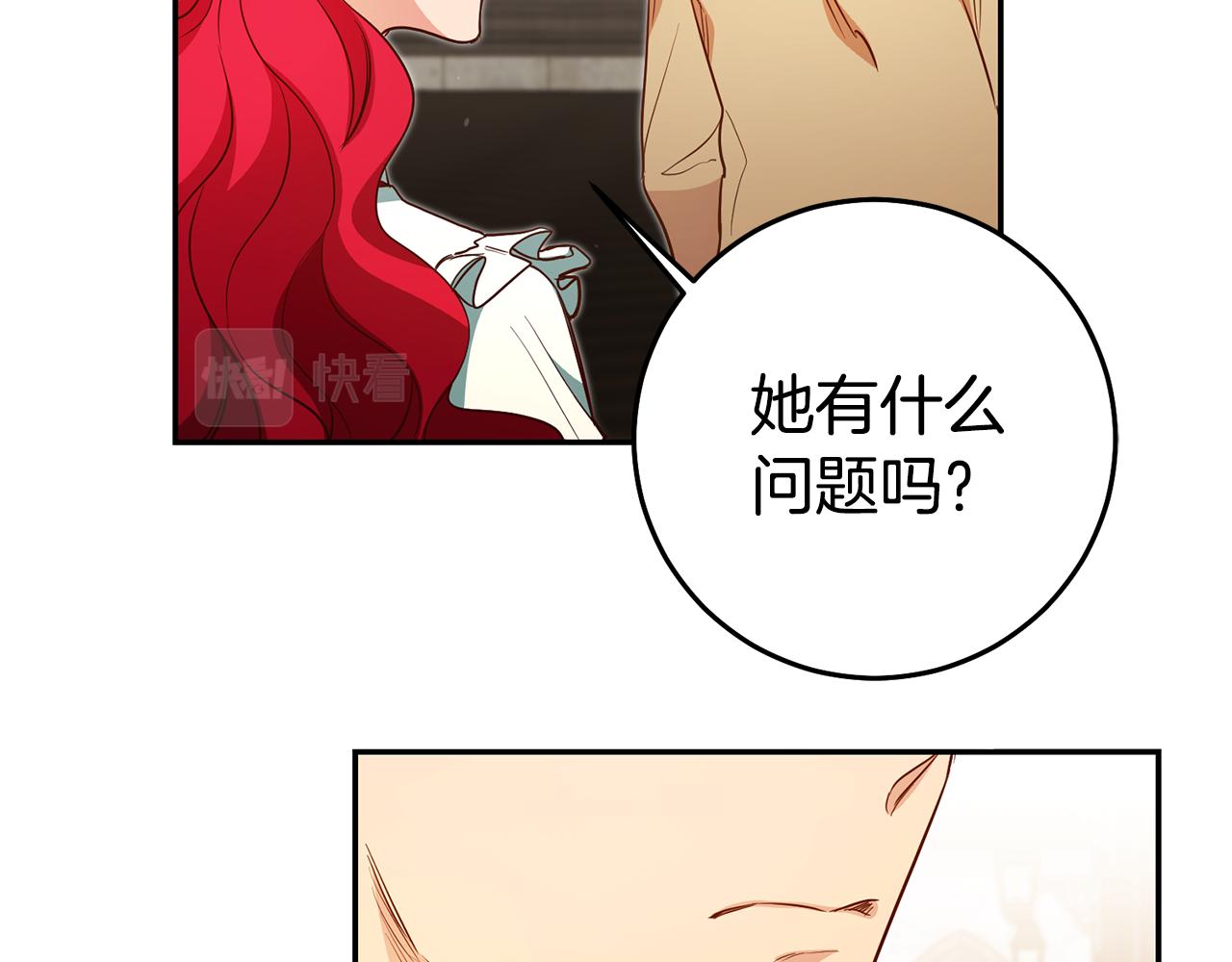 第55话 闯祸了66