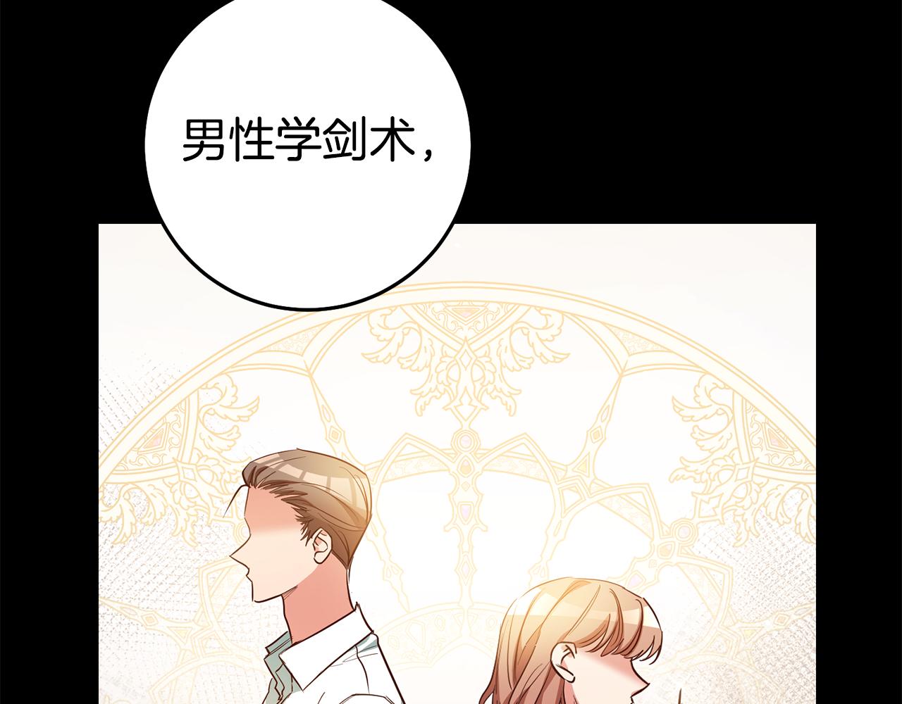第55话 闯祸了75