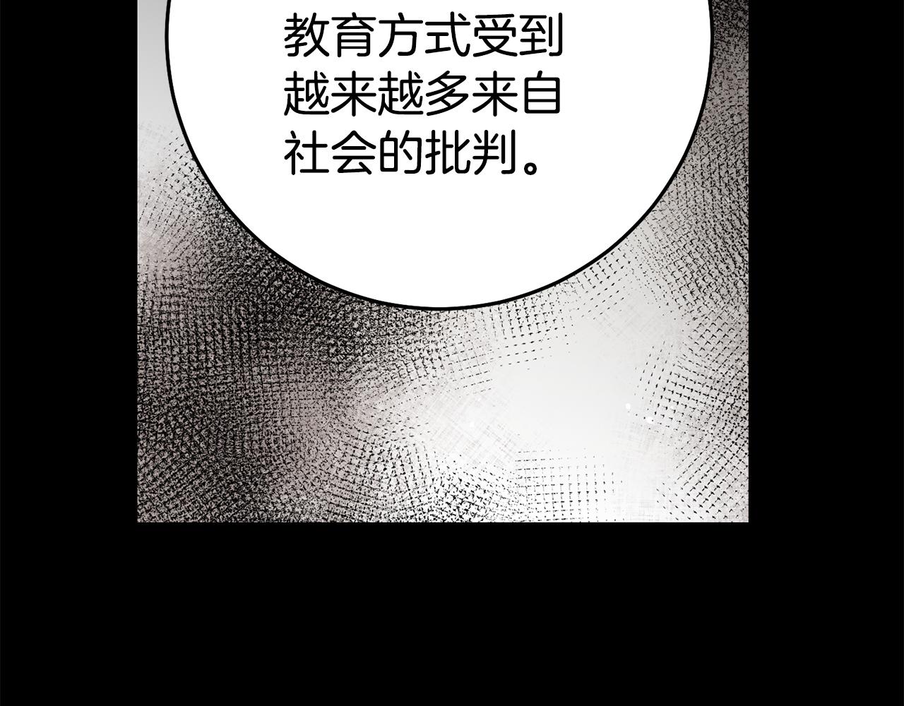 第55话 闯祸了78