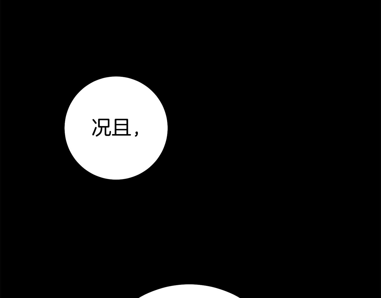 第55话 闯祸了80