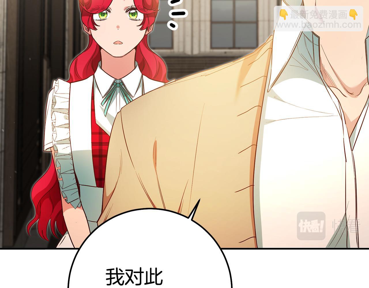 第55话 闯祸了84
