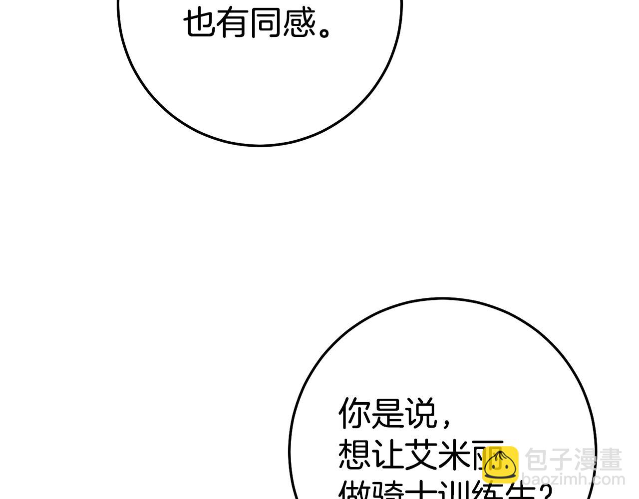 第55话 闯祸了85