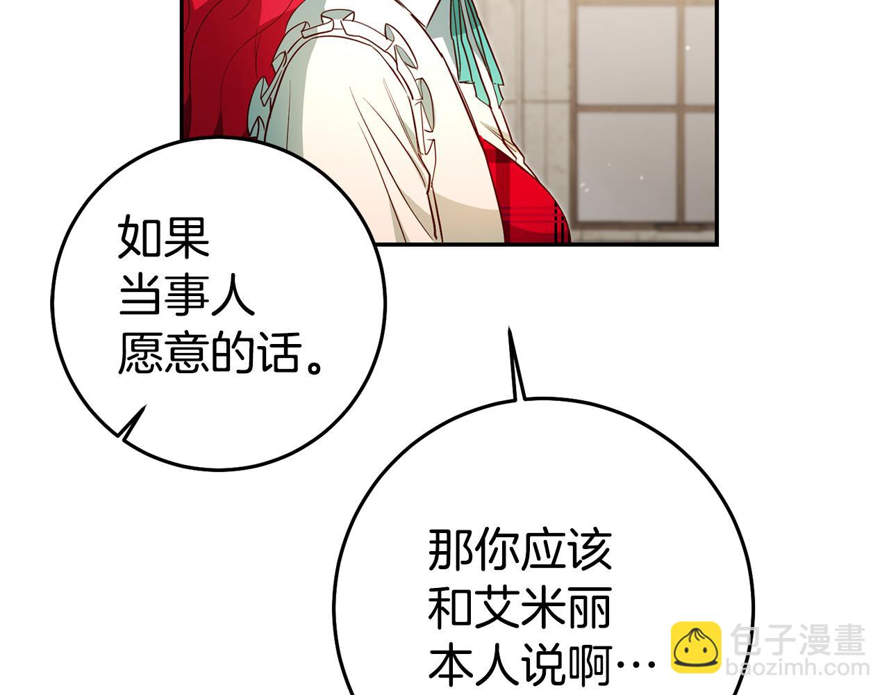 第55话 闯祸了87