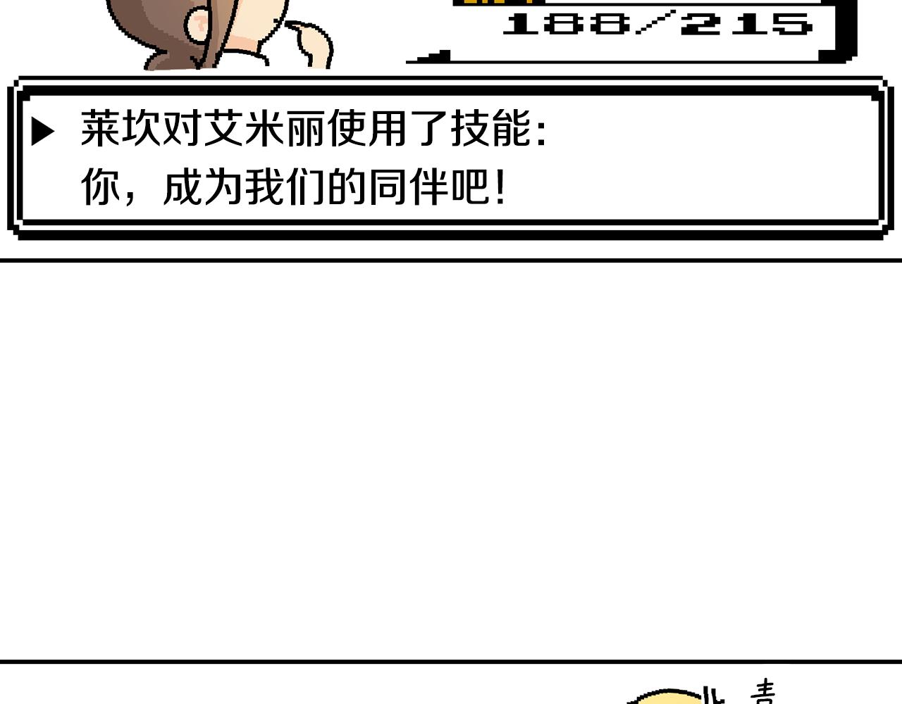 第55话 闯祸了93
