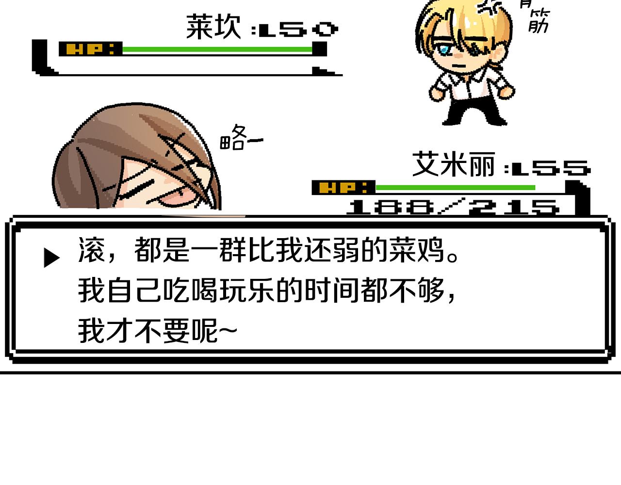 第55话 闯祸了94