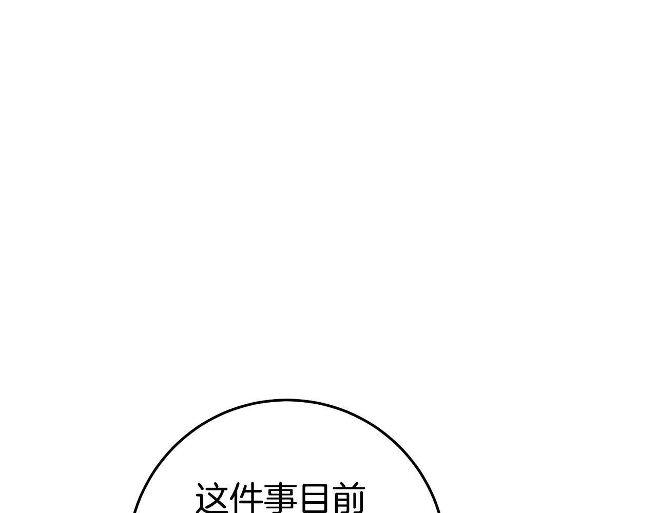 第55话 闯祸了97