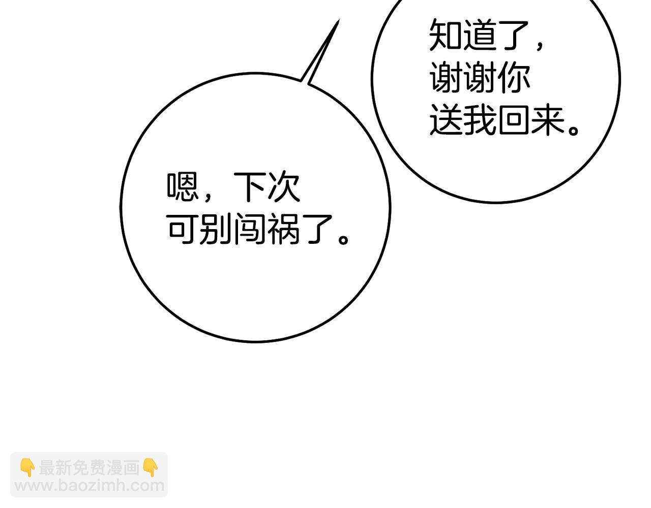 第55话 闯祸了99