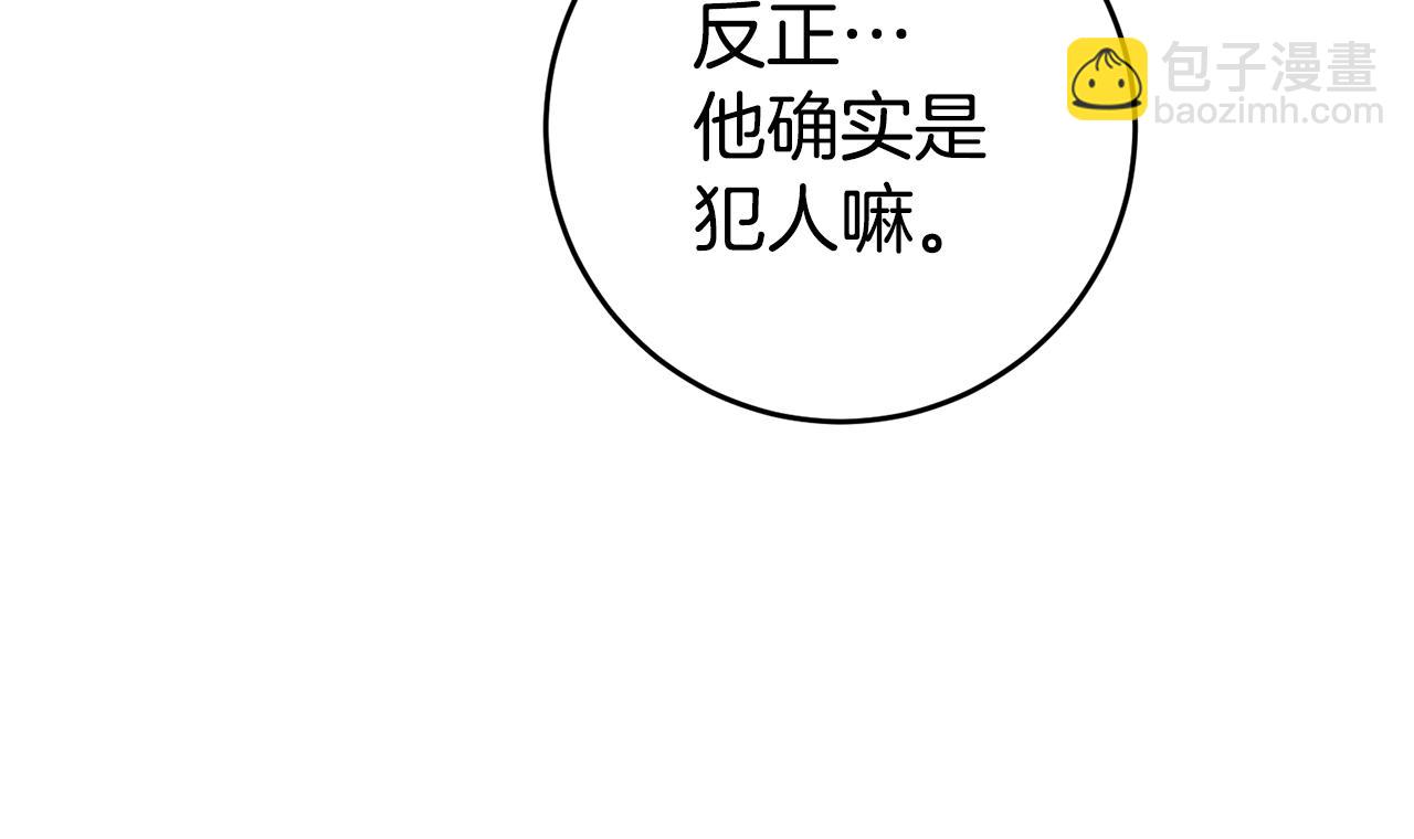 第58话 真正的犯人104