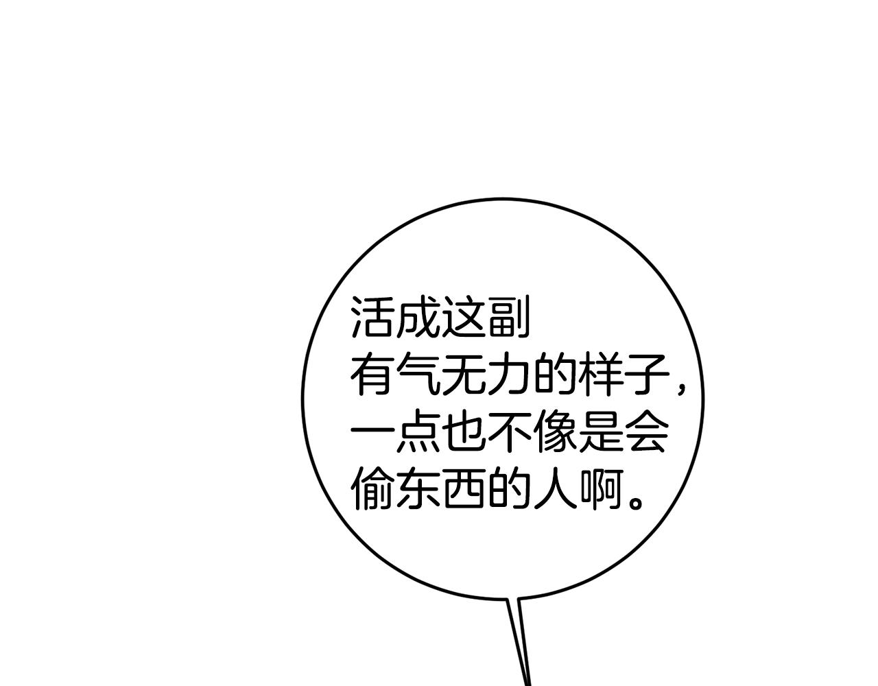 第58话 真正的犯人14
