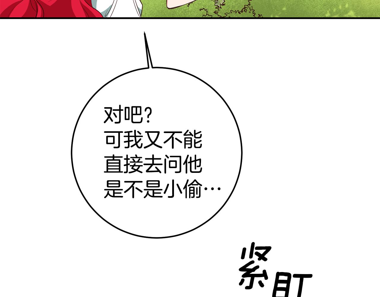 第58话 真正的犯人16