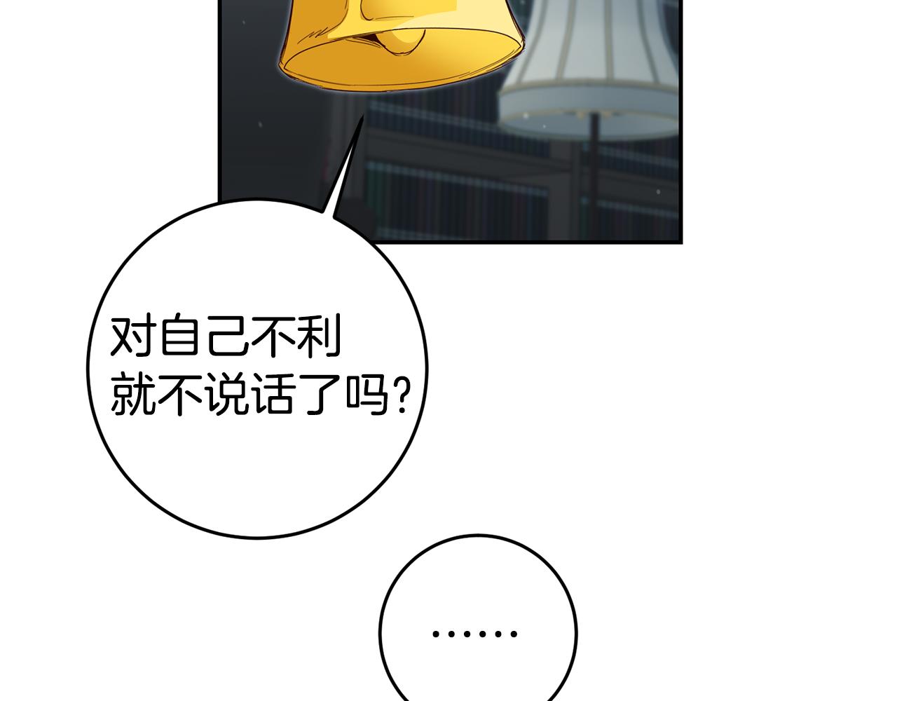 第58话 真正的犯人167
