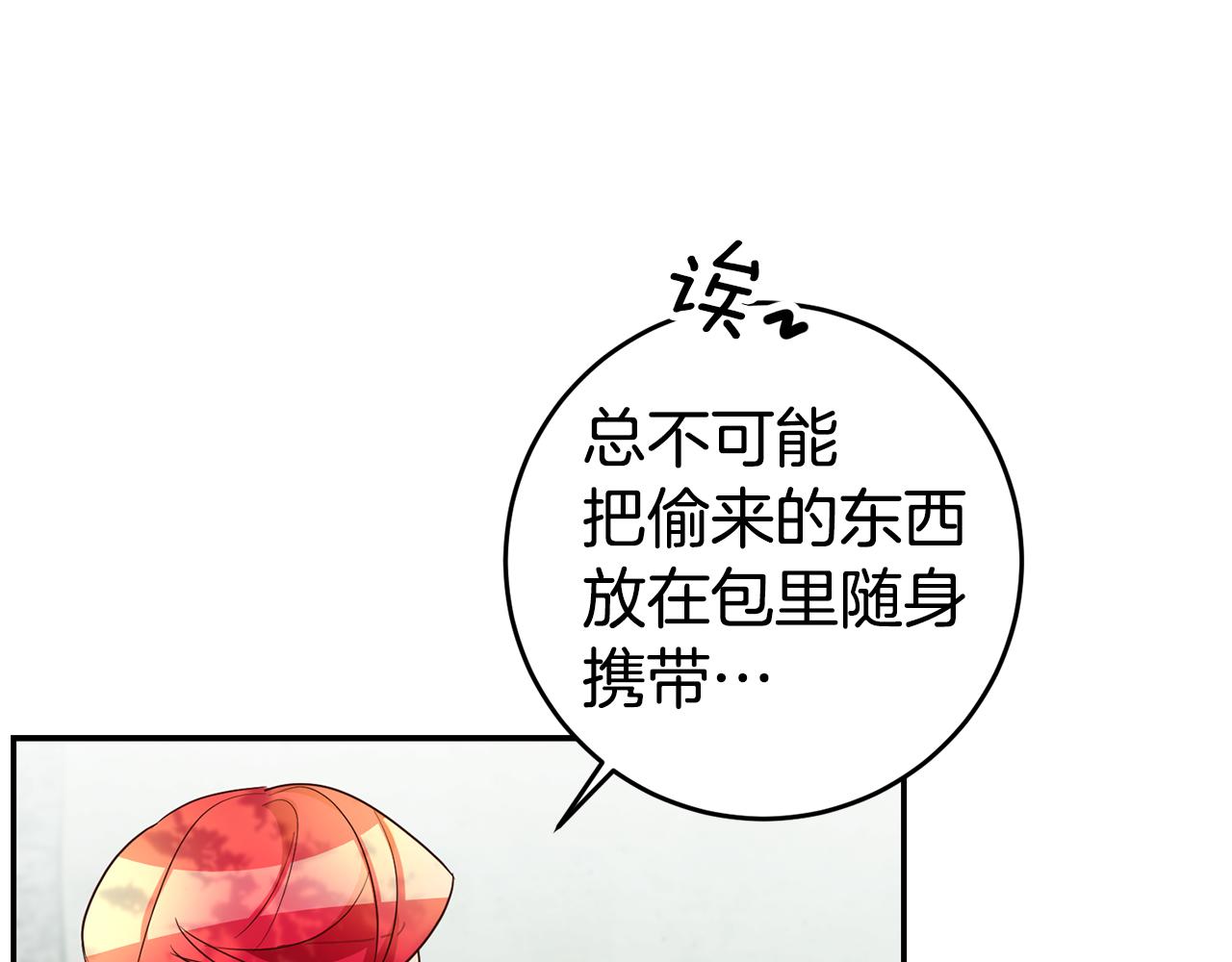 第58话 真正的犯人22