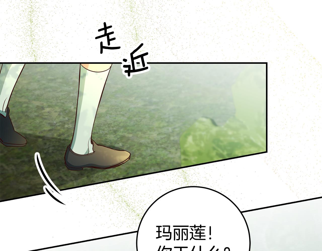 第58话 真正的犯人29
