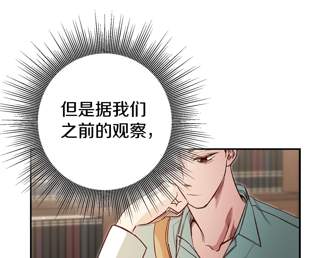 第58话 真正的犯人37
