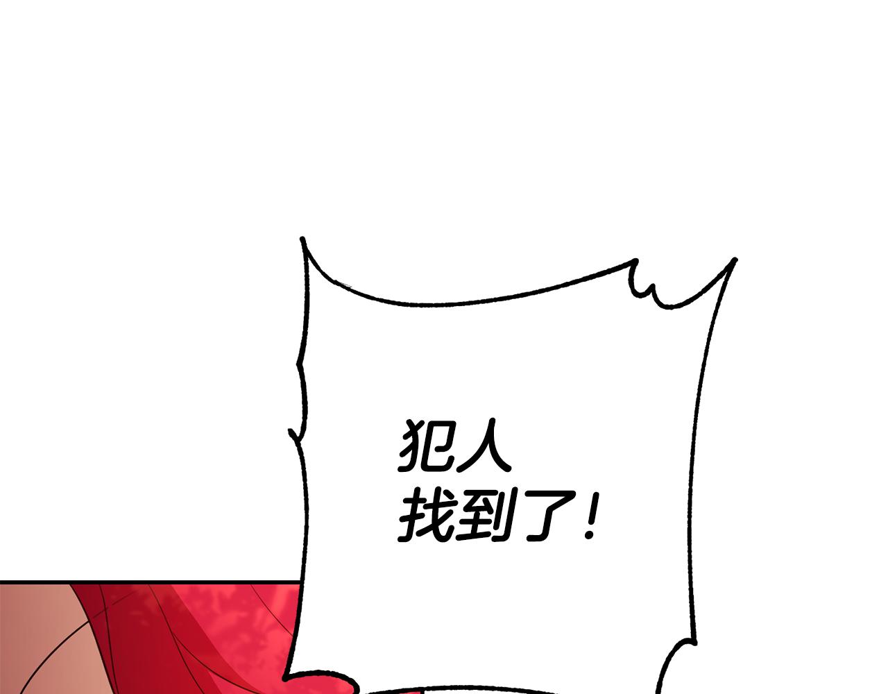 第58话 真正的犯人82
