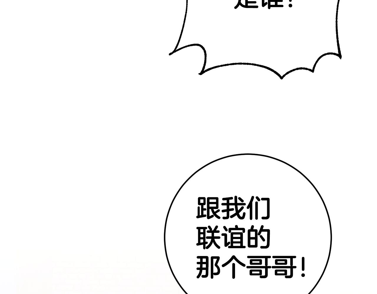 第58话 真正的犯人85