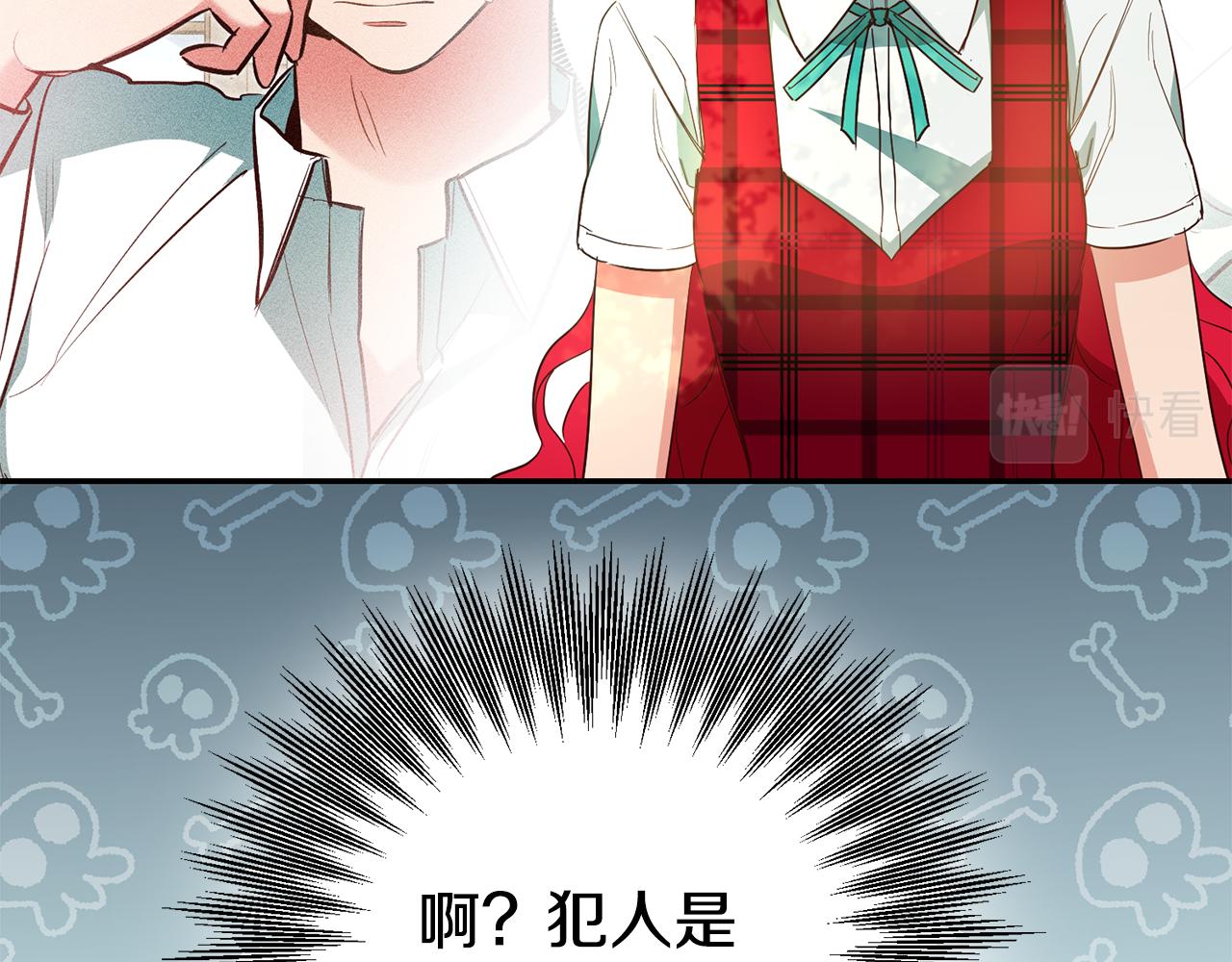 第58话 真正的犯人88