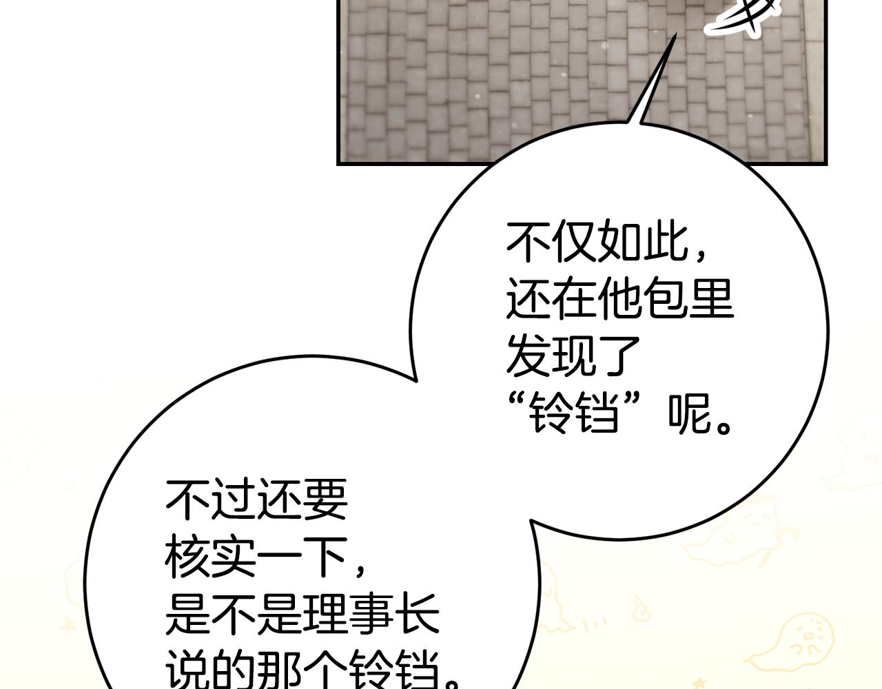 第58话 真正的犯人94