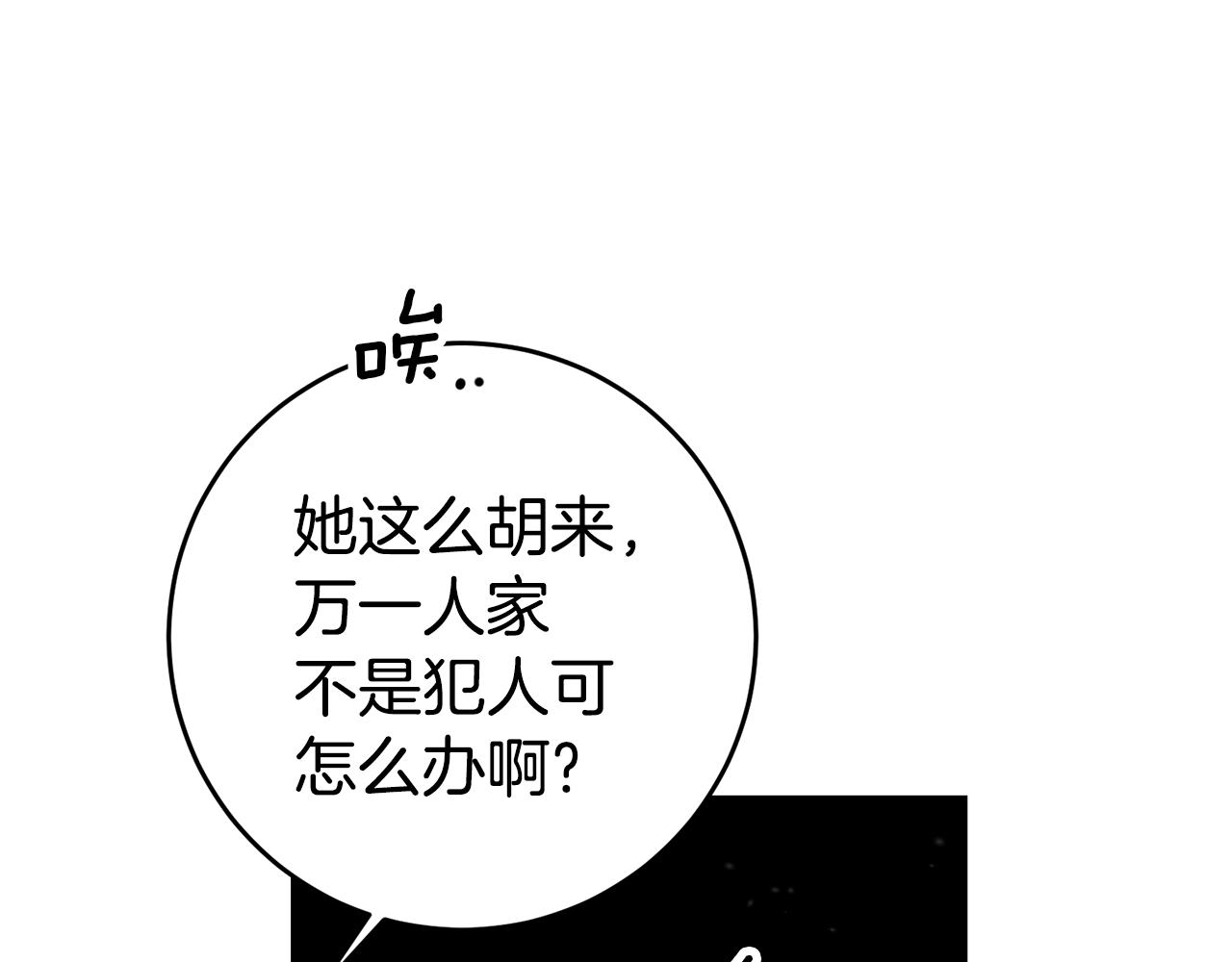 第58话 真正的犯人98