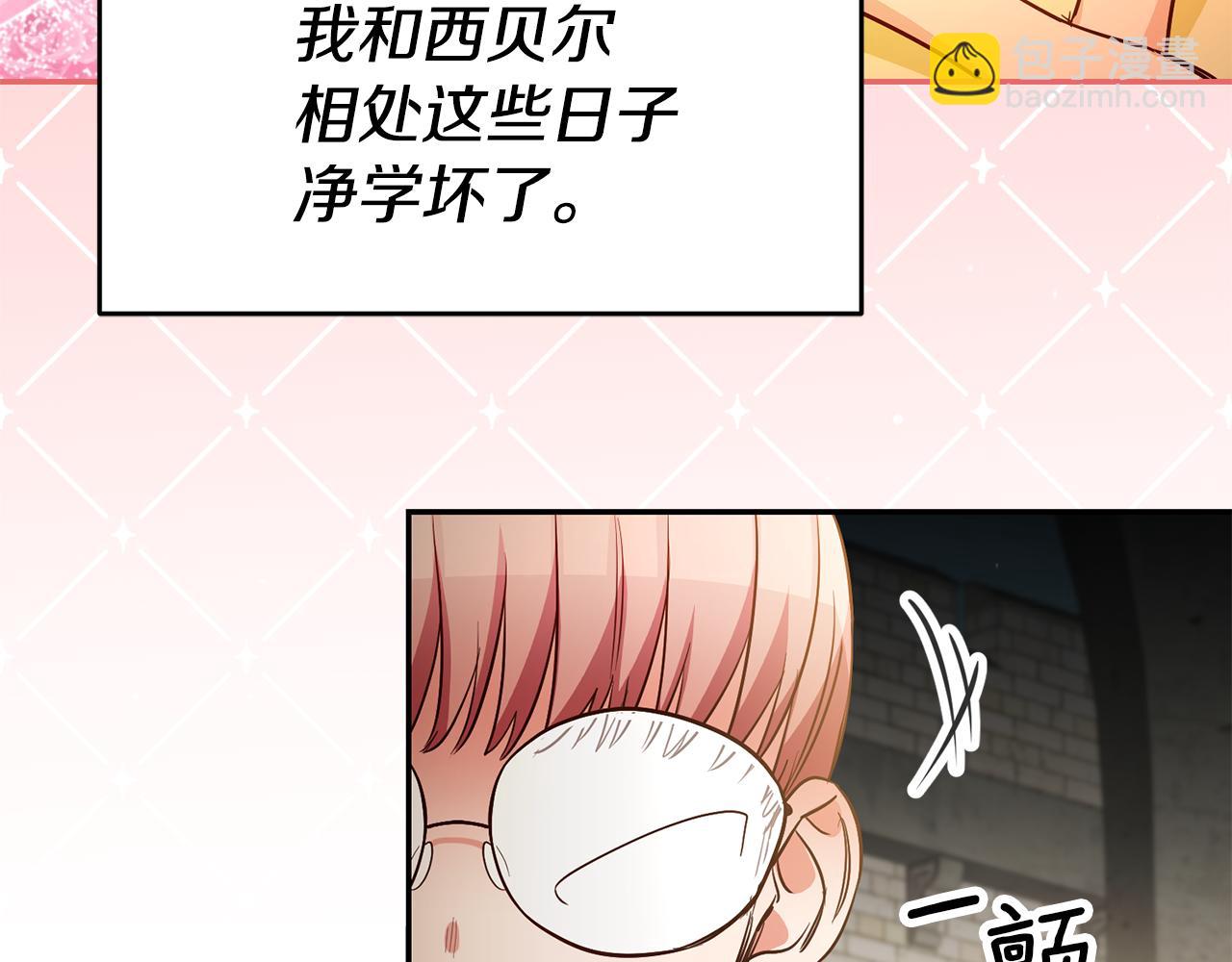 第61话 绝交吧113