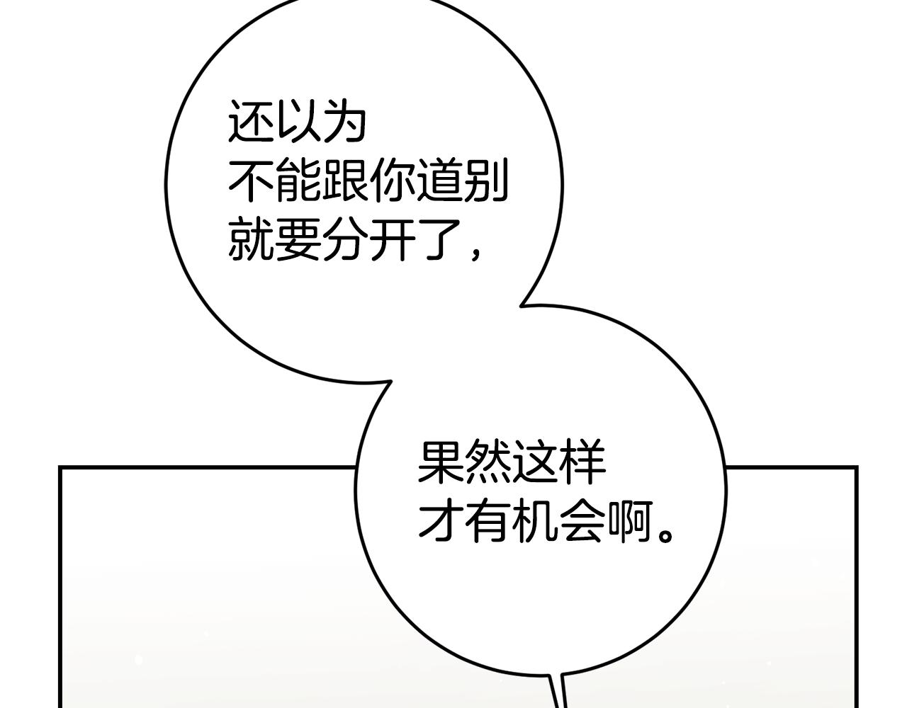 第61话 绝交吧137