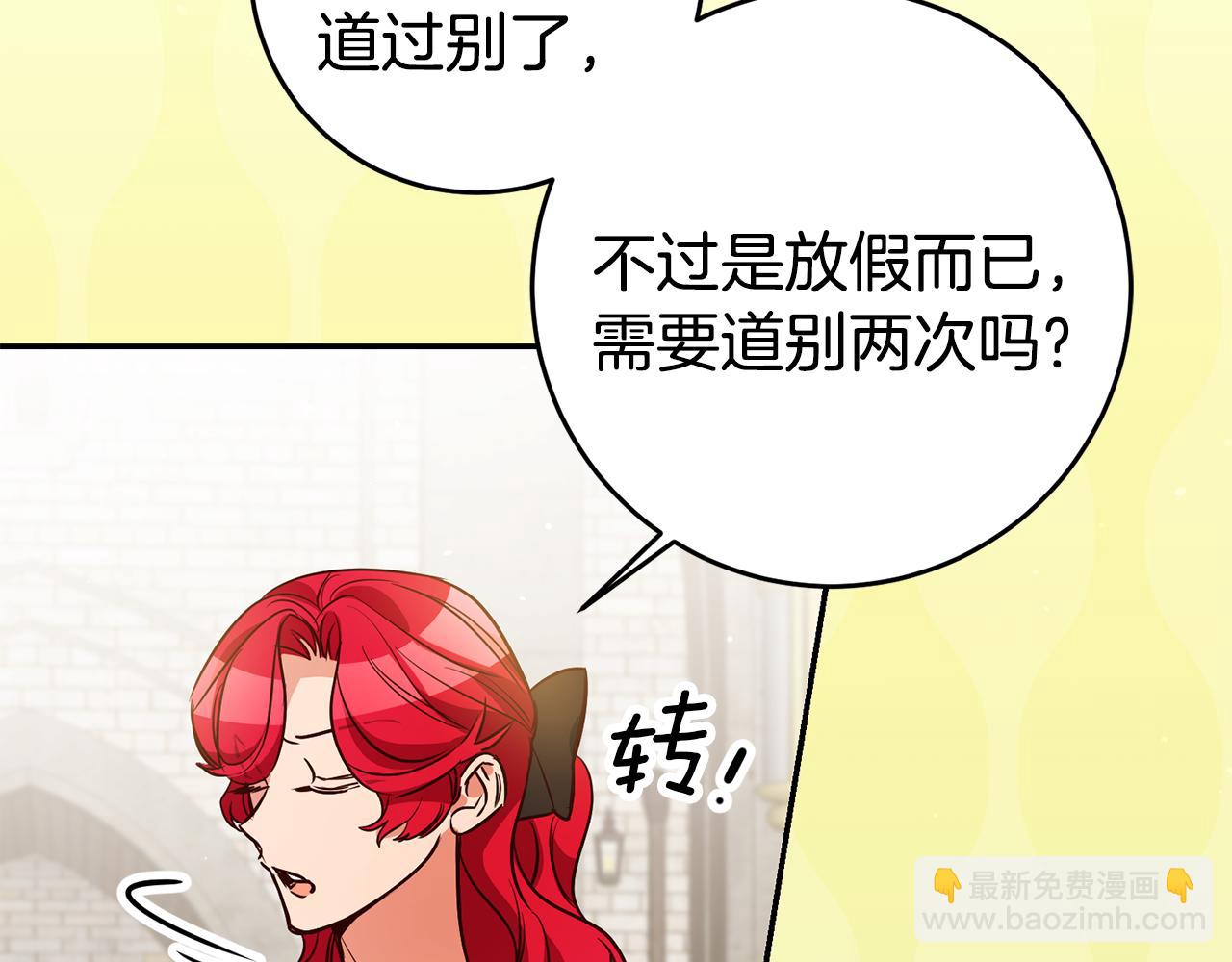 第61话 绝交吧140