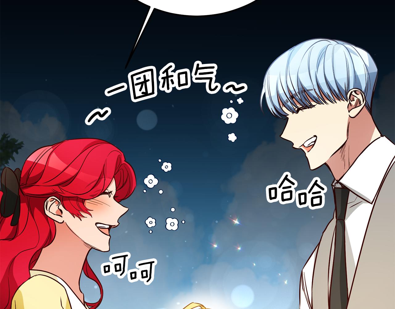 第61话 绝交吧146