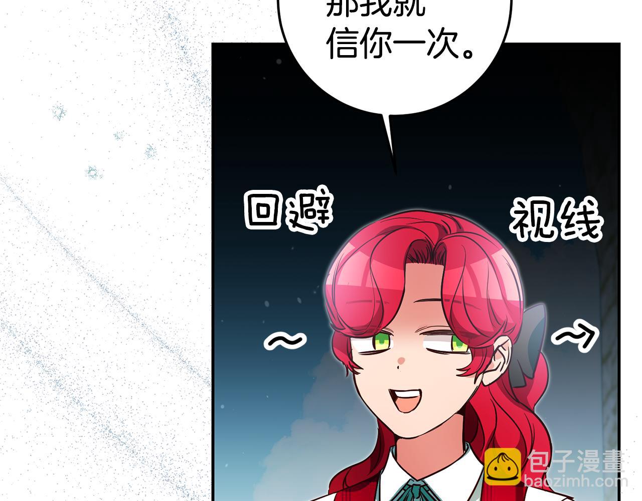 第61话 绝交吧15