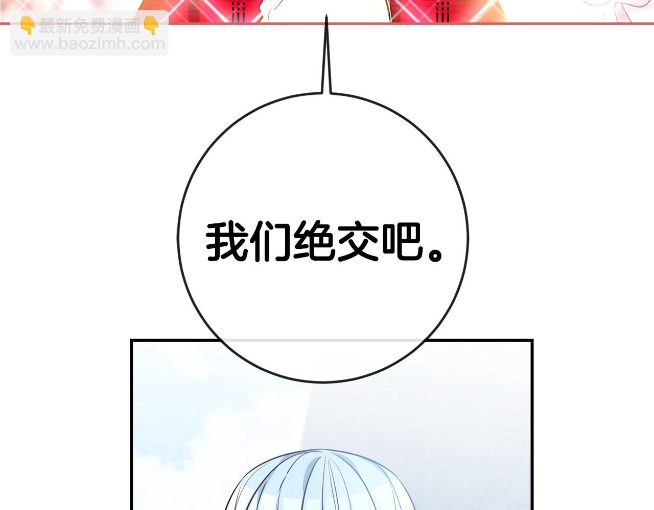 第61话 绝交吧26