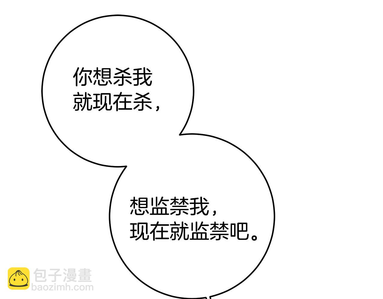 第61话 绝交吧28