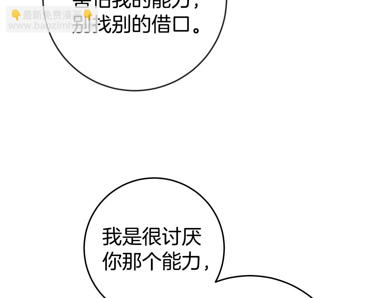 第61话 绝交吧46