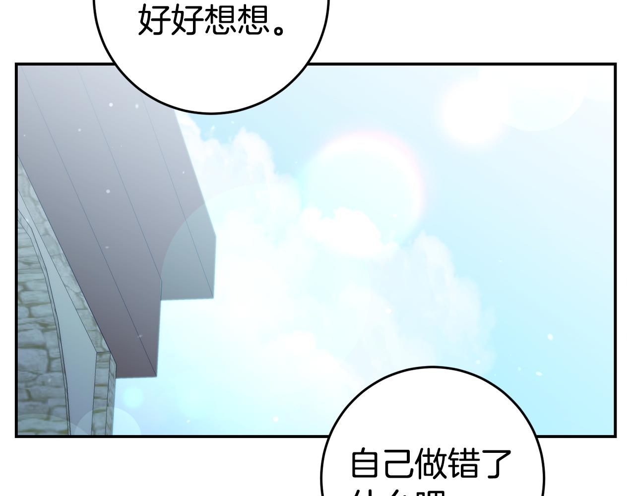第61话 绝交吧60