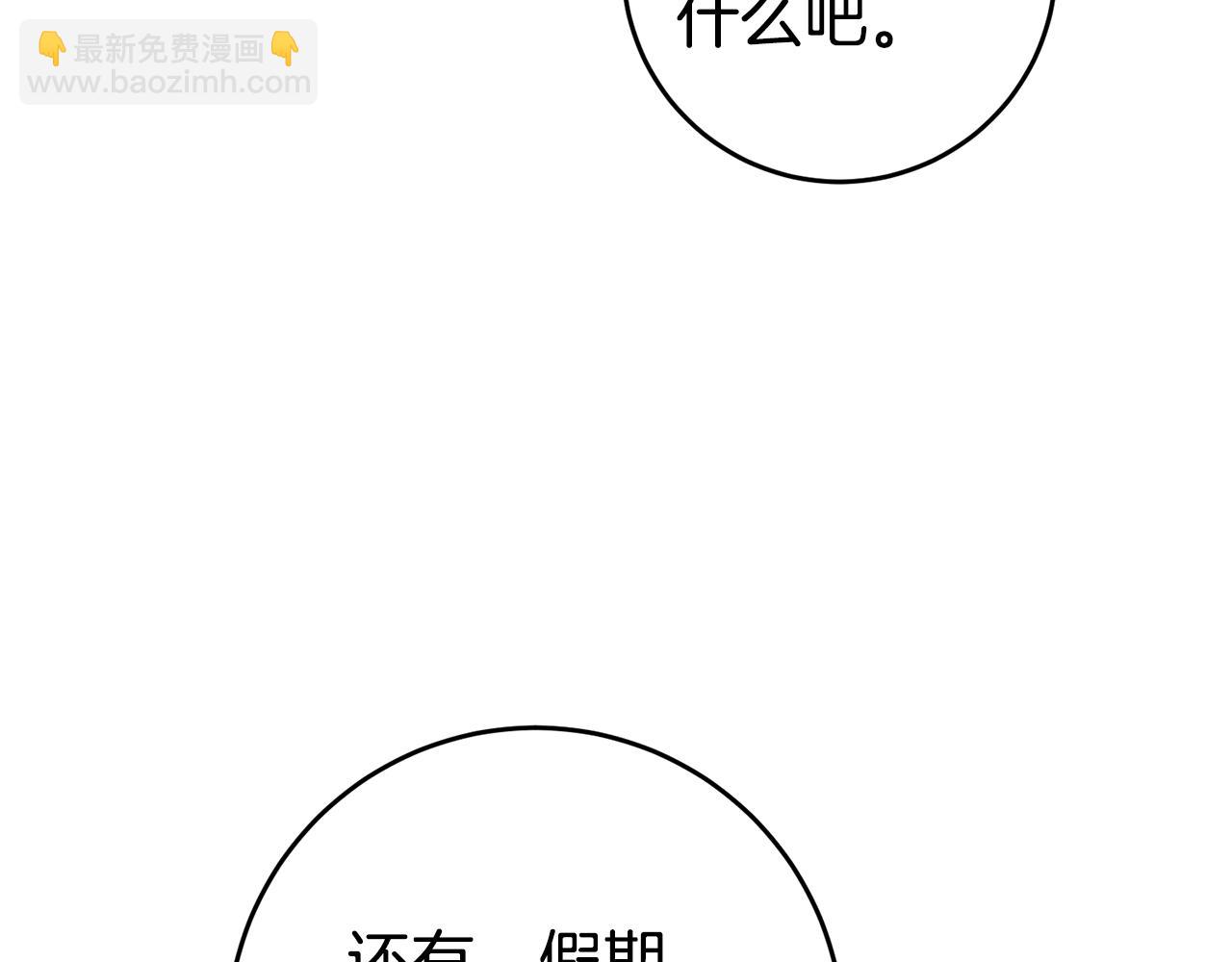 第61话 绝交吧61