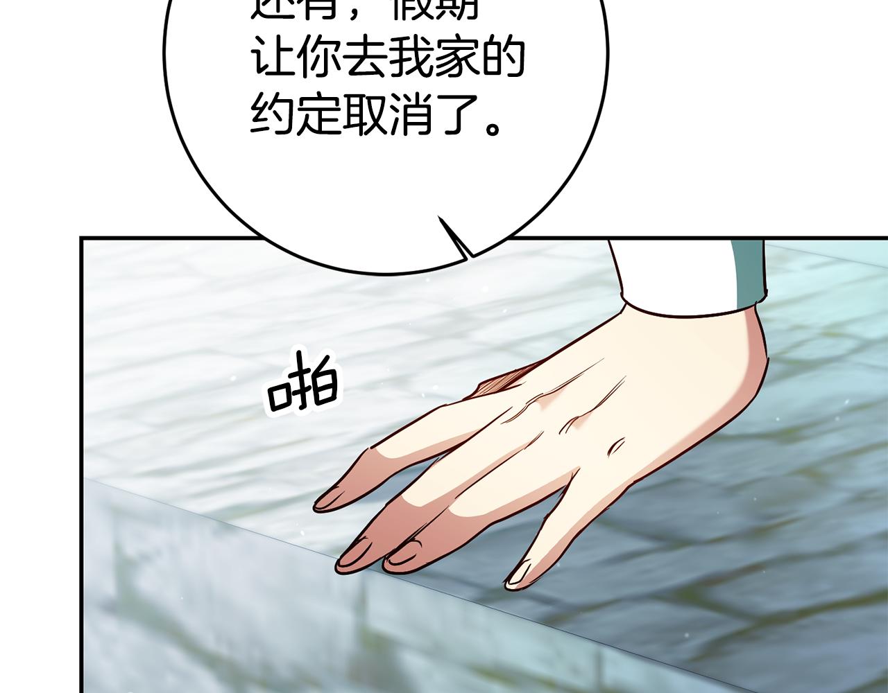 第61话 绝交吧62