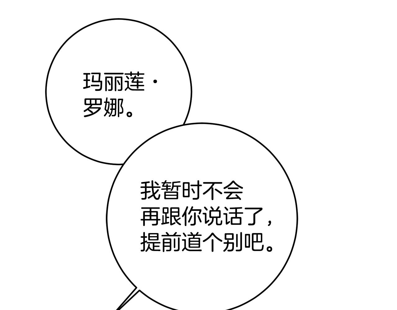 第61话 绝交吧64