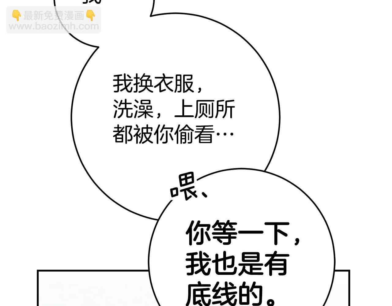 第61话 绝交吧7