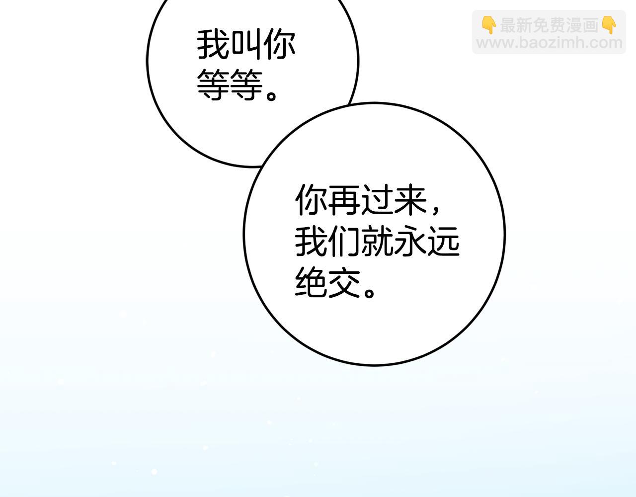 第61话 绝交吧74