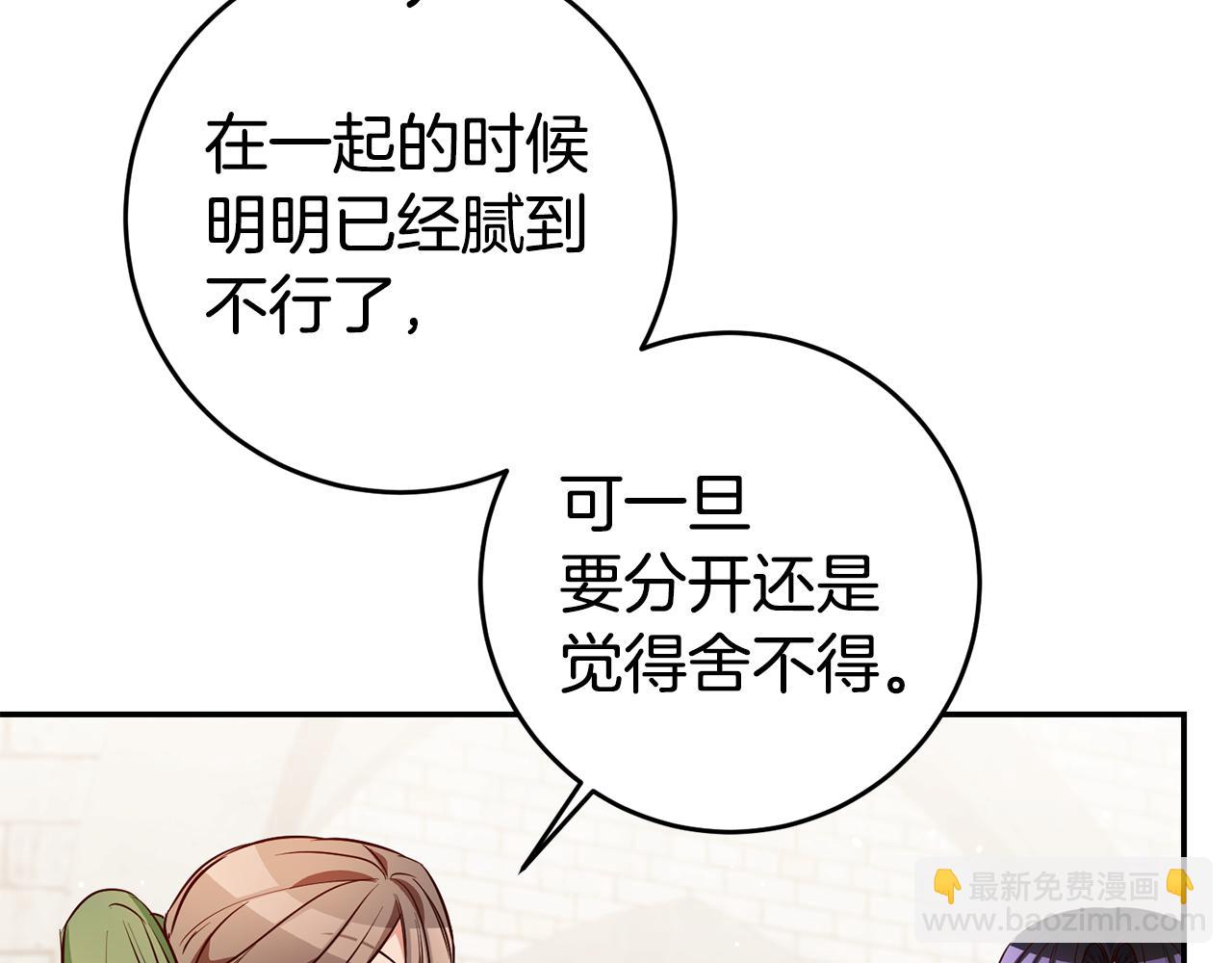 第61话 绝交吧86