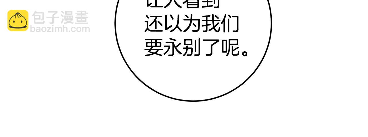第61话 绝交吧88